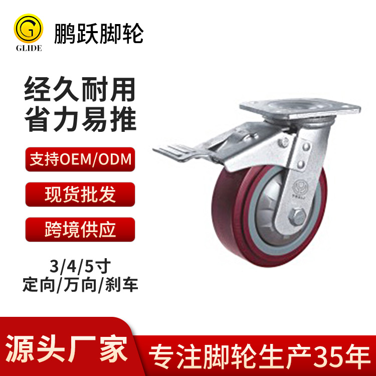 揭阳脚轮
